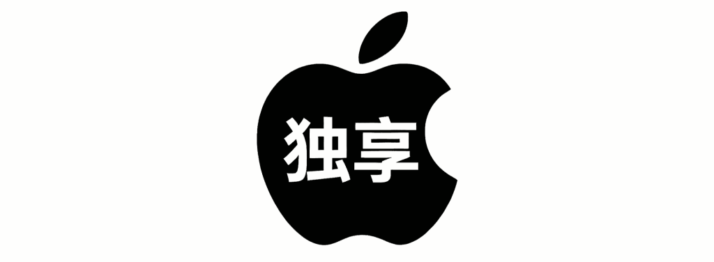 独享账号